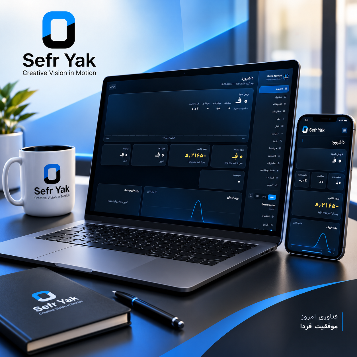 سیستم مدیریت رستورانت