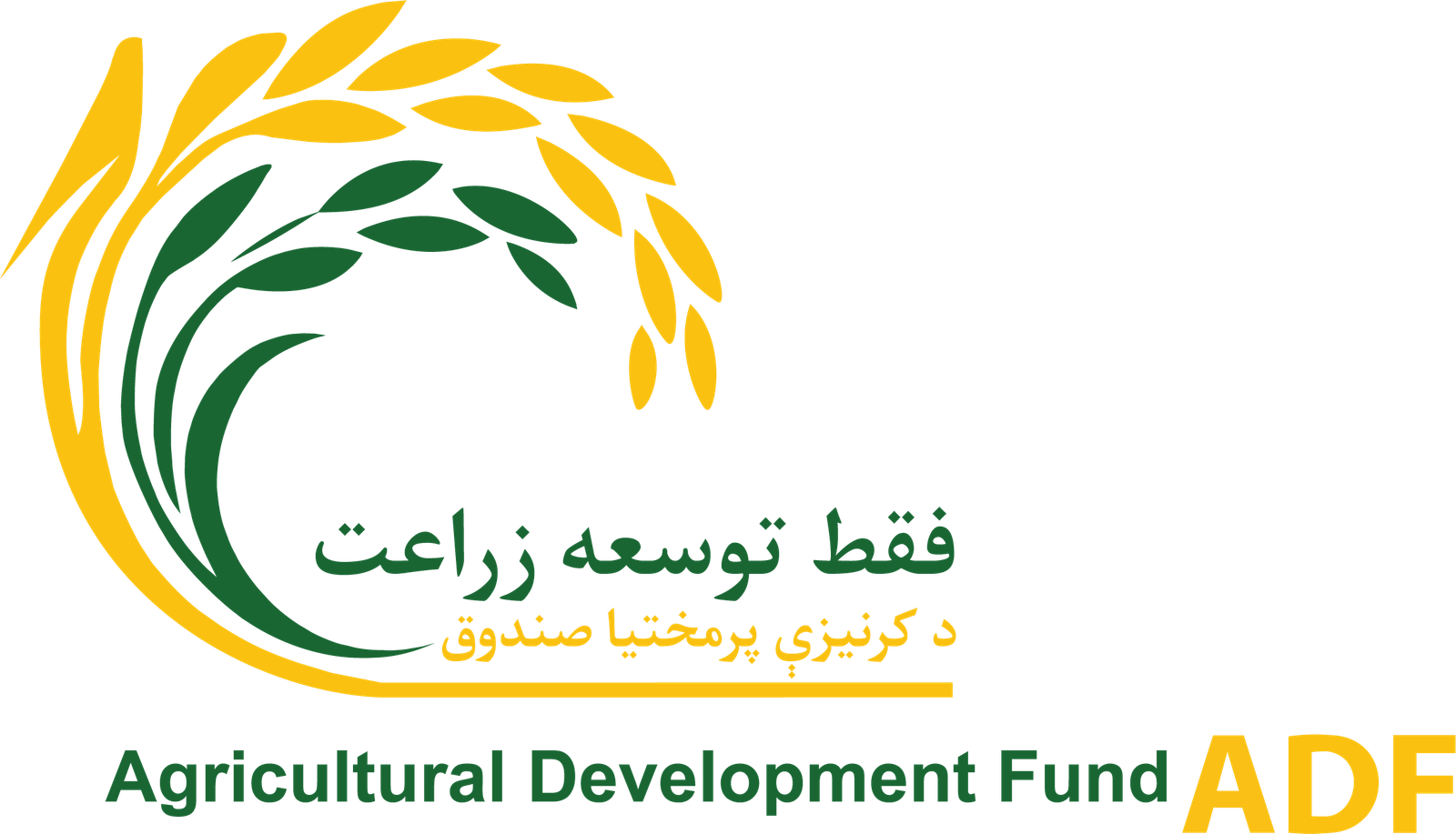 Agricultural Development Fund